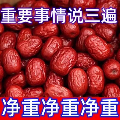 新疆红枣 特级红枣2500g一级优质大枣和田特产若羌灰枣喜枣包邮