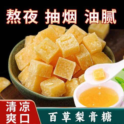 正宗百草梨膏糖罗汉果润喉糖薄荷清凉硬糖休闲食品网红独立小包装