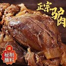 熟食即食真空装 五香驴肉2斤装 下酒菜酱香驴肉200g 真驴肉