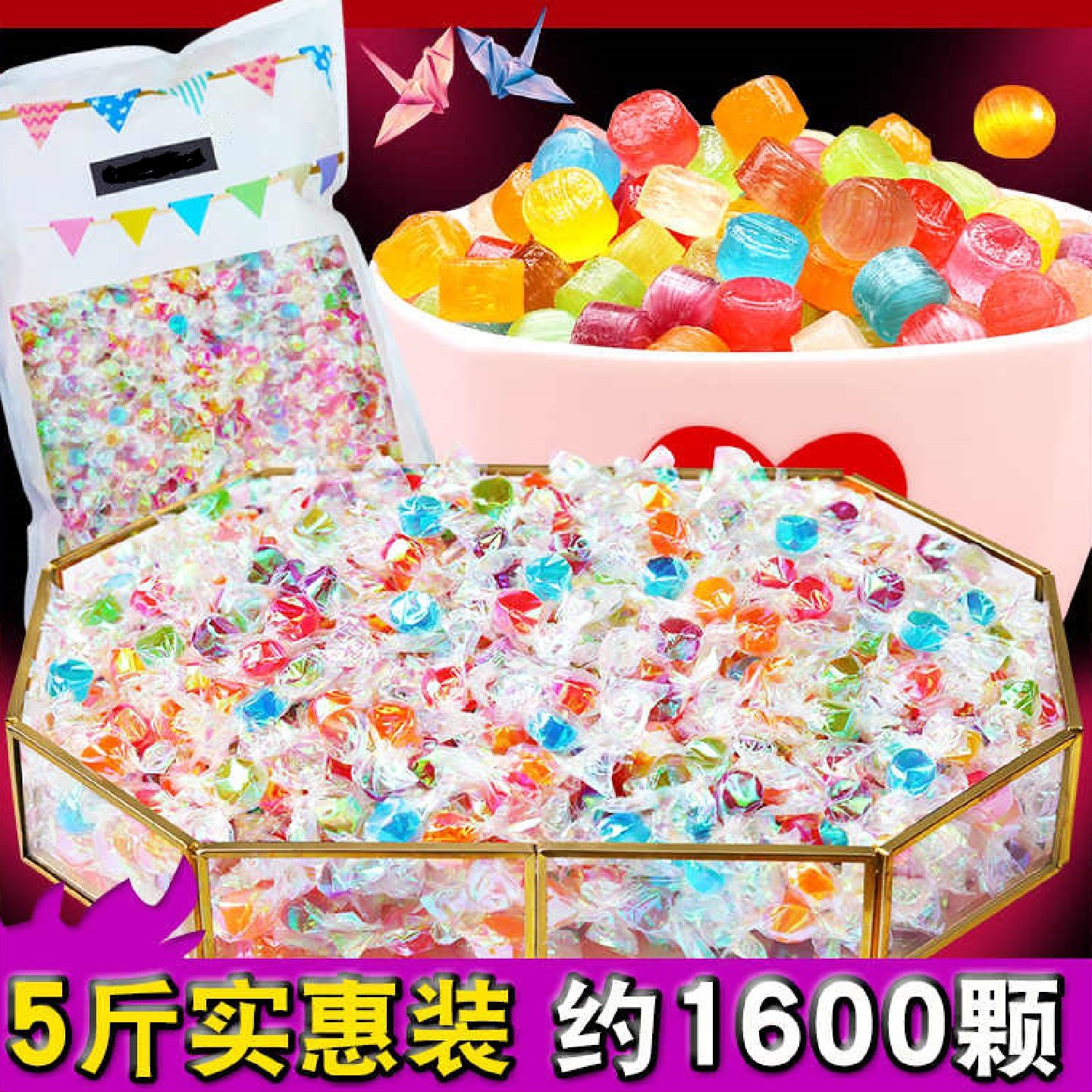 炫彩千纸鹤糖果喜糖散装批发硬糖水果糖小零食酸糖混合味商用批发