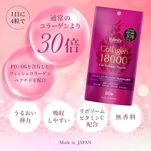 日本Infinity胶原蛋白+维生素C