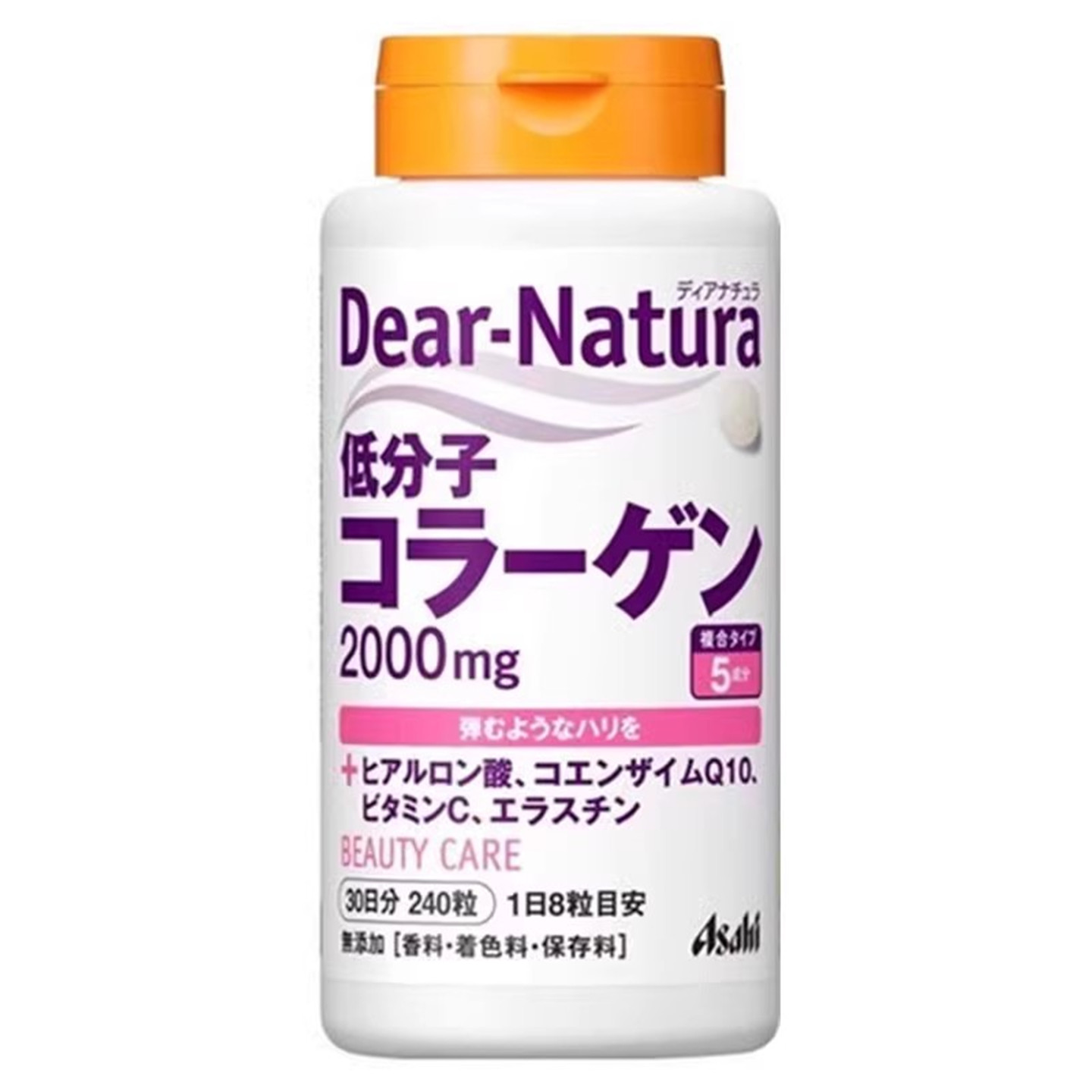 低分子胶原蛋白+维生素C