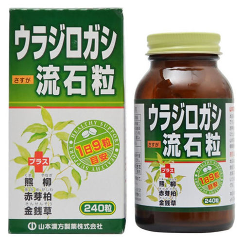 日本代购山本汉方流石粒