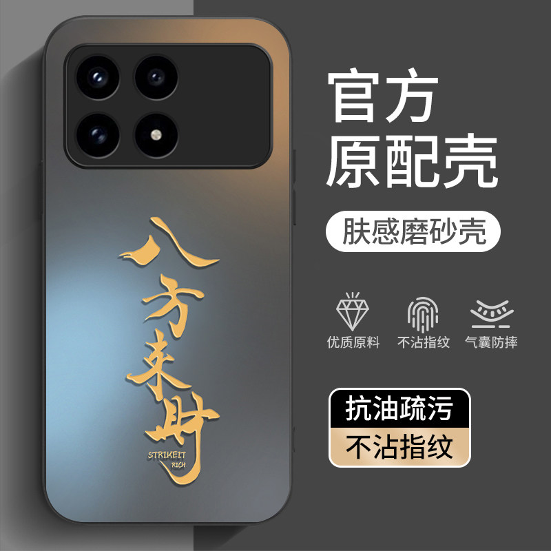 适用小米 POCO F8 Pro 5G手机壳极简超薄海外版钢化小米POCO F8 Ultra防摔国外版MIUI保护套小米 poco F7港版