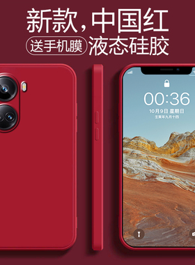 简约纯色适用于华为nova10SE手机壳红色新年BNE-AL00液态硅胶全包防摔软壳nove10es网红时尚男新款超薄手机套