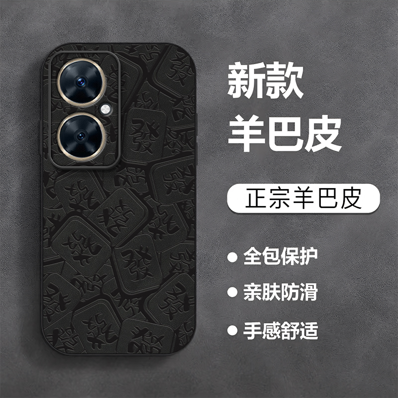 华为华为麦芒20翻毛皮潮牌中国风