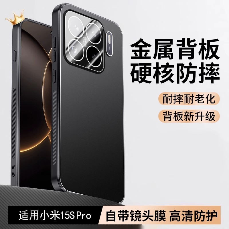 适用于小米15Spro手机壳15ultra新款小米15金属14Pro防摔Civi4Pro保护套ace5pro自带镜头膜小米15pro高级外壳