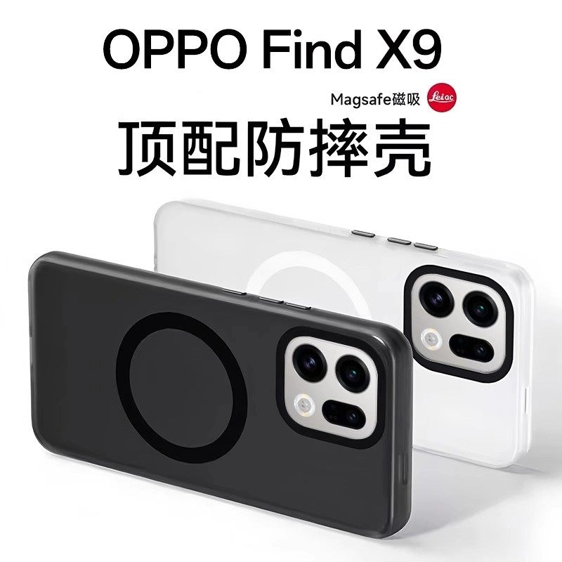 适用oppofindx9手机壳新款磁吸findx9pro磨砂隐砂壳findx8ultra防摔findx8s+气囊全包肤感保护套男硬壳