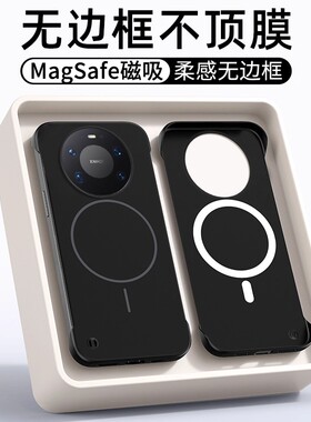 适用华为Mate80pro手机壳新款磁吸华为Mate80proMax无边框外壳M80保护壳防摔超薄磨砂简约半包不包边轻薄后壳