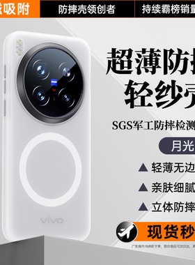 适用vivox300pro手机壳新款磁吸X300肤感磨砂x200ultra保护套x200promini全包防摔x100s男女高级感硬壳