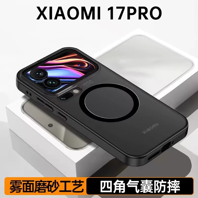 适用小米17promax手机壳新款磁吸xiaomi 17保护壳全包防摔小米17pro保护套磨砂17PRO外壳简约MI17软边硬壳