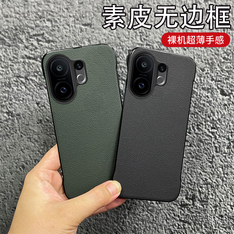 适用vivos30promini手机壳新款S20PRO无边框保护套半包防摔vivos20素皮硬壳商务高级感个性外壳大孔男女新款
