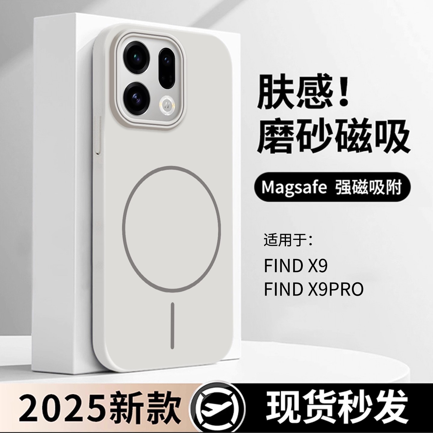 【肤感磨砂】适用于opofindx9pro手机壳新款磁吸findx8s加高级感超薄保护套x7ultra镜头全包防摔x9外壳s+男女