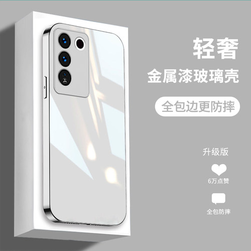 金属烤漆★纯色★钢化玻璃壳