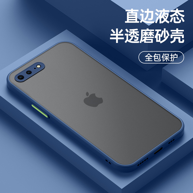 适用于苹果8手机壳磨砂半透明iphone7新品8plus超薄防摔se2硬壳男女款苹果6s纯色简约8高档手机套6全包外壳