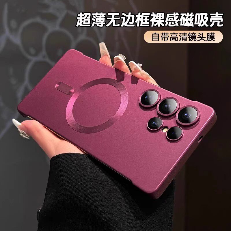 适用三星S25Ultra手机壳新款磁吸无边框超薄磨砂Galaxy S24Ultra自带镜头膜s23ultra金属漆外壳防摔裸机手感