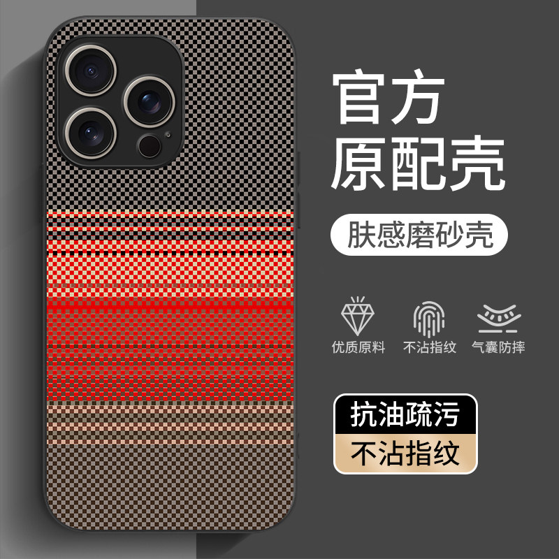 适用苹果16手机壳15pro凯夫拉纹16promax全包防摔14网红新款12外壳13手机套11超薄xsmax高级磨砂7/8plus硬壳