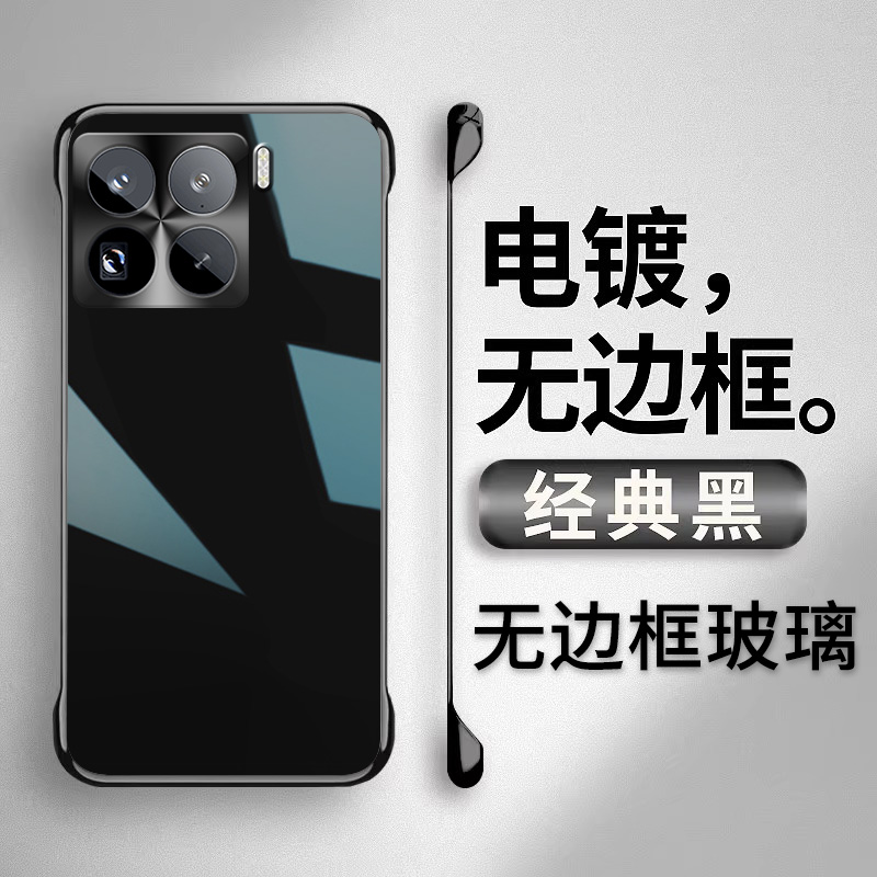 无边框玻璃适用于小米15手机壳新款小米15Pro纯色超薄保护套小米14高级感极简黑色小米14pro防摔散热外壳男款