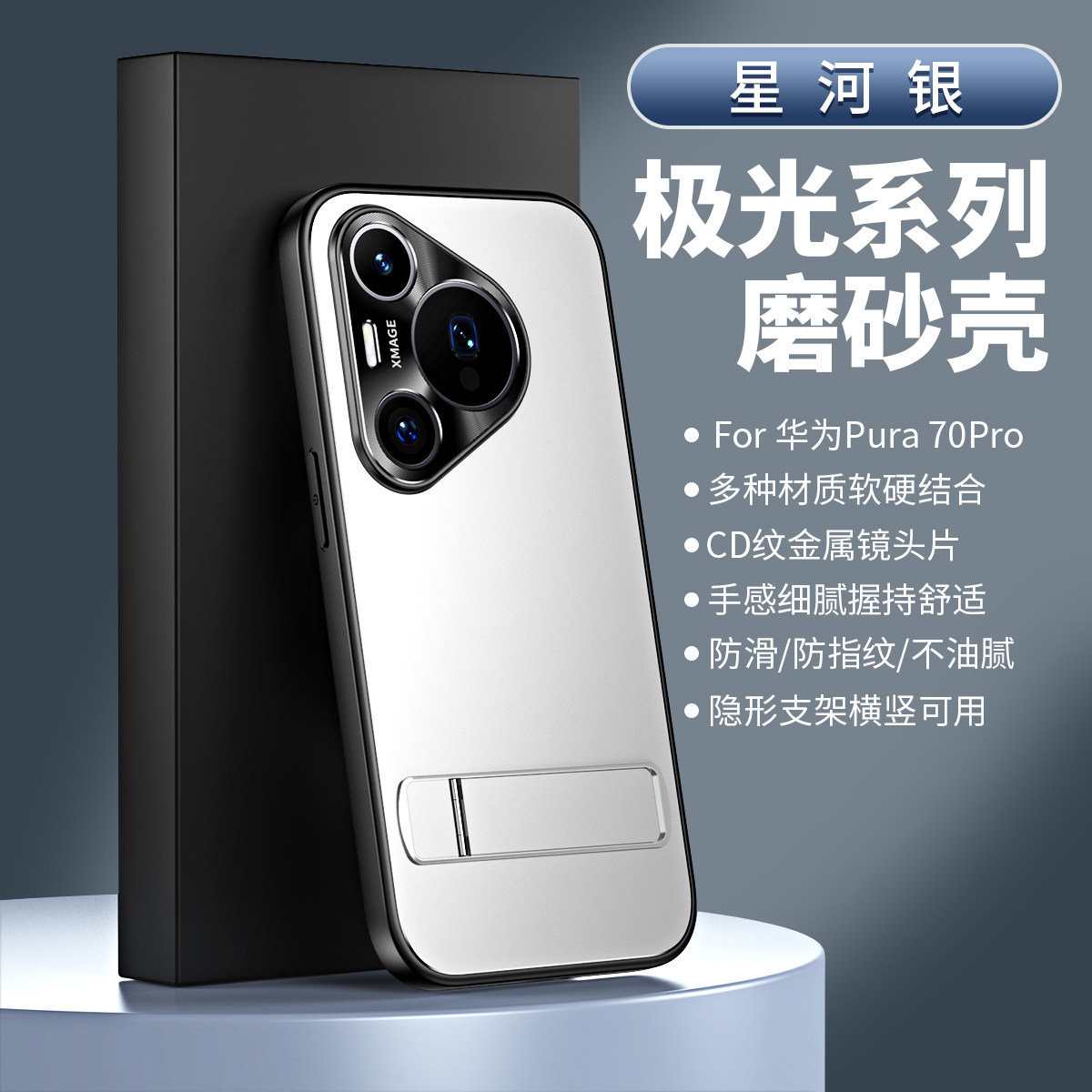 适用华为Pura70手机壳pura80pro新款带支架防摔Mate70保护壳Mate70pro+十高级男P70ultra后壳p70散热p80外壳