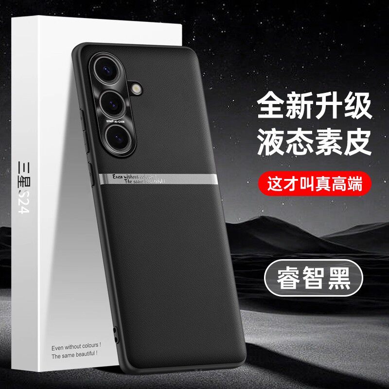 适用三星s24ultra壳u全包uitra素皮防摔utrla新款samsungs手机壳utral十+plus保护壳galaxys24女高级感男外壳