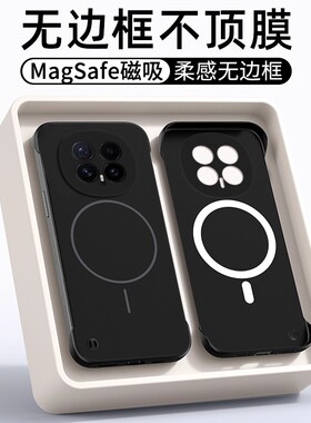 适用荣耀magic8pro手机壳新款磁吸honor华为荣耀maic8无边框魔术8八外壳保护壳防摔超薄磨砂简约半包不包边男