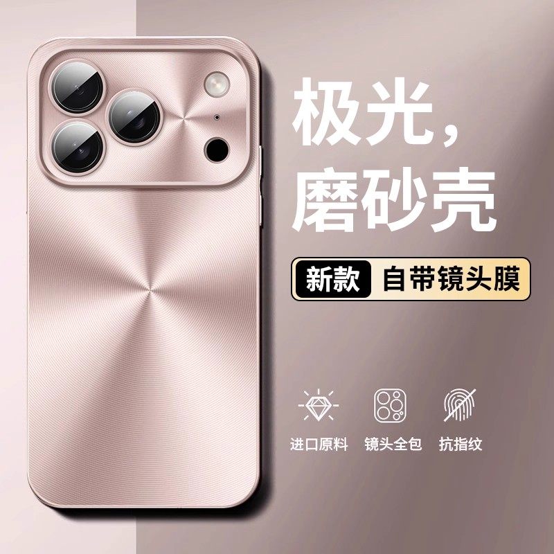 【高品质】适用苹果17promax手机壳新款iPhone17Air磨砂高级感系列16Pro自带镜头膜外壳15Plus全包防摔保护套