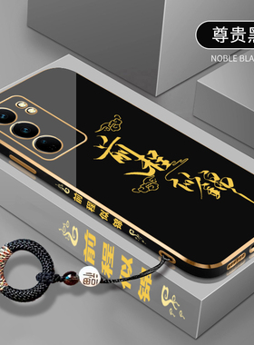 前程似锦适用于vivos17手机壳5G防摔s17pro网红简约高级全包镜头硅胶电镀软壳s17e网红超薄创意V2285A手机套