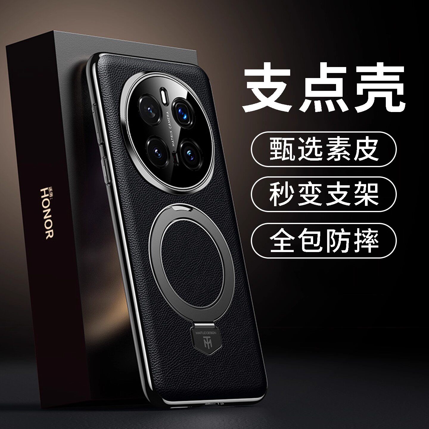 带磁吸可支架适用于荣耀Magic7Pro手机壳Magic7新款镜头全包防摔魔术7的专用外壳真素皮保护套软边男女高级感