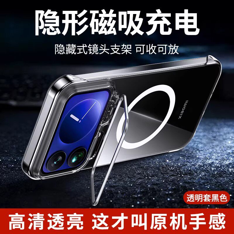 小米17Pro手机壳新款透明无边框适用Xiaomi17简约超薄磁吸散热磨砂硬壳镜头支架17ProMax高端商务创意保护套