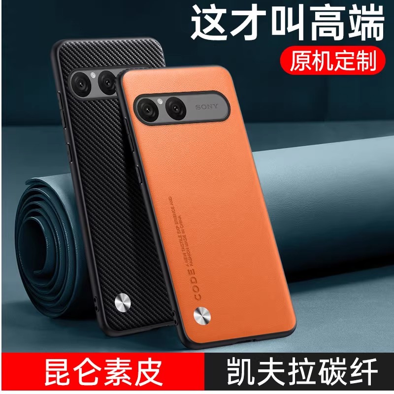 适用索尼xperia10vii手机壳sonyxperia10vii保护套全包防摔sony硅胶磨砂软壳男女超薄v11凯夫拉碳纤维vll真皮