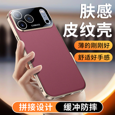 适用苹果17promax手机壳iPhone17pro保护套新款镜头全包真皮17Air官方新品17外壳高档防摔女超薄奢华素皮男士