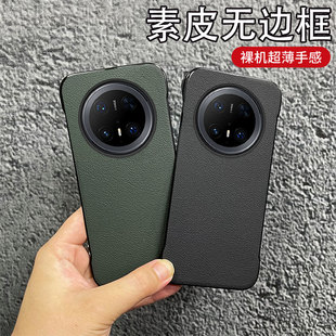 40商务30rs潮男外壳大孔 无边框保护套半包防摔mate60素皮硬壳mate50 适用华为mate70air手机壳新款 mate70pro