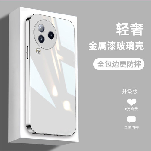 金属烤漆★纯色★钢化玻璃壳