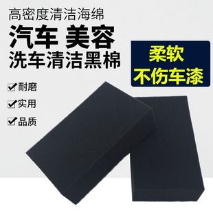 洗车店大块洗车海绵家用品吸水海绵海绵刷高密度洗车用具擦车工具