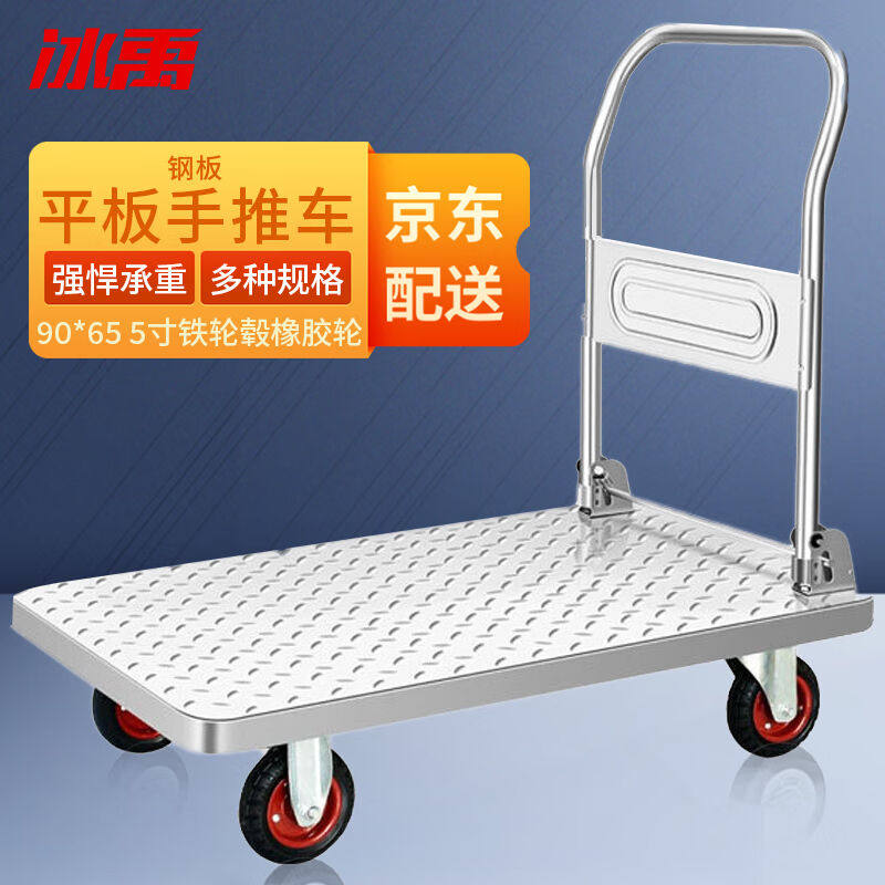 冰禹bya-437钢板平板手推车轻音折叠小拖车搬运拉货车90*605寸铁