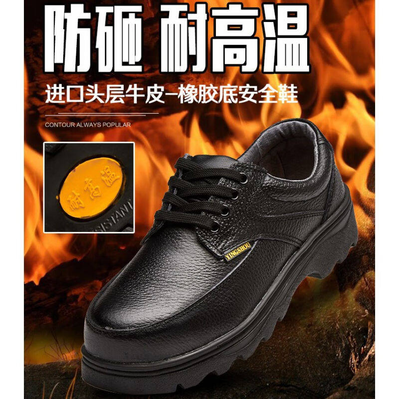 鹰兽耐高温300度劳保鞋电焊老保鞋炼钢冶金防烫耐酸碱工作鞋头层