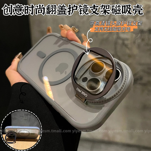 Magsafe磁吸翻盖护镜支架手机壳