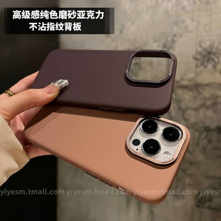 ins美拉德适用于苹果15Pro手机壳iPhone14ProMax新款 13磁吸高级15女男plus磨砂12防指纹pm情侣全包镜头防摔套