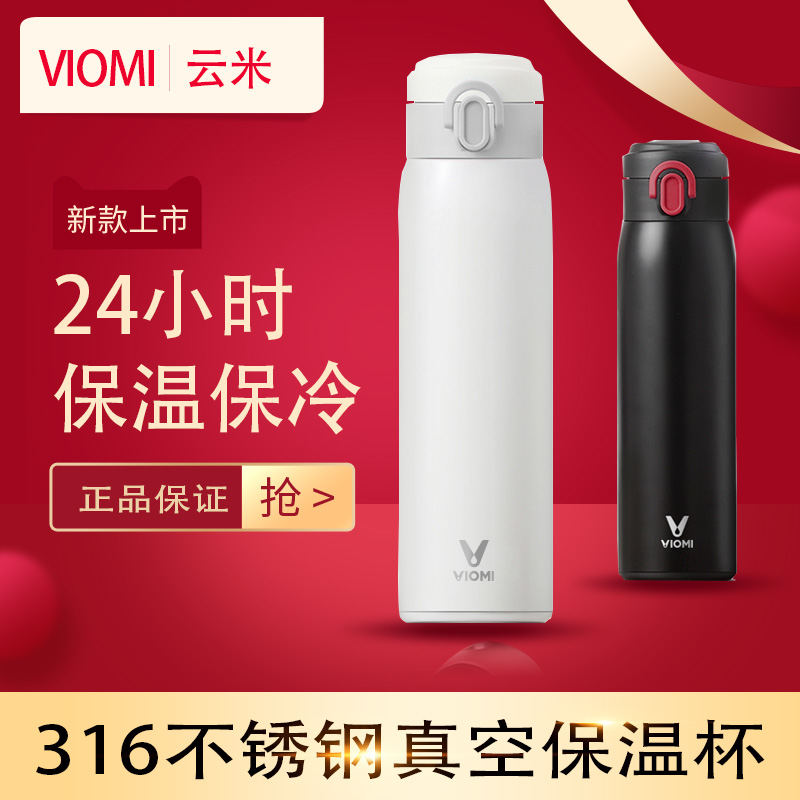 【可商务定制】316不锈钢保温杯