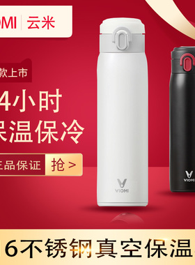 viomi云米保温杯女士指纹杯大容量316不锈钢学生水杯正品便携精致