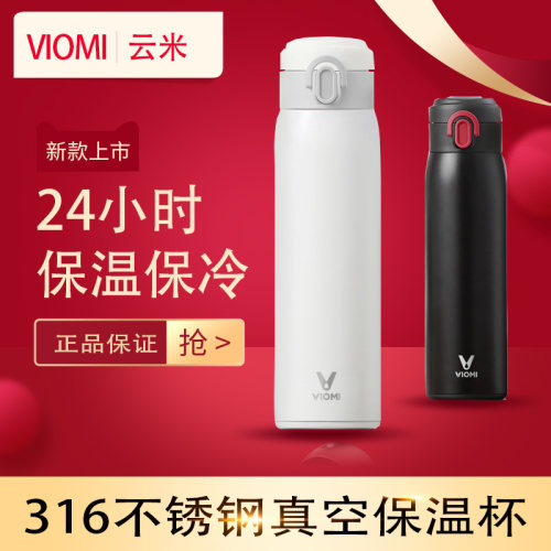 【可商务定制】316不锈钢保温杯