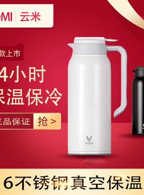 viomi云米保温壶家用316不锈钢大容量便携水壶真空盖子配件1.5L