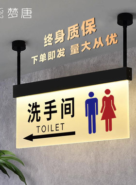 男女洗手间定制标识牌灯牌酒店电梯间厕所双面侧挂发光标识指示牌