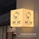 门头展示牌工作室发光门牌户外防水定制 创意亚克力灯箱广告牌服装