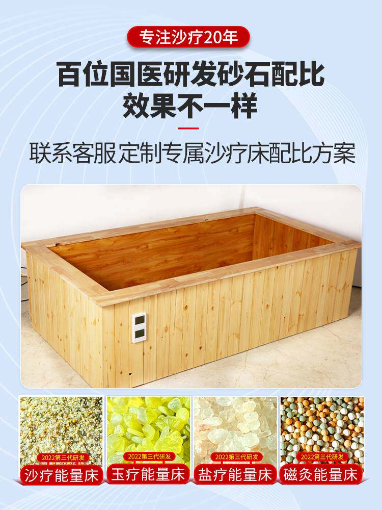 沙灸沙疗床厂家直销天然理疗设备盐疗床美容院家用沙浴五彩玉疗
