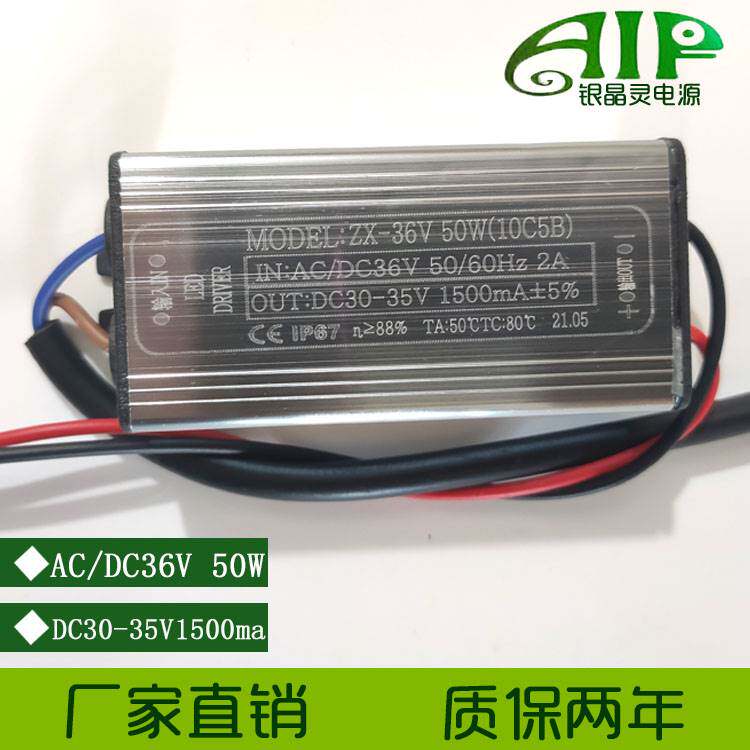 深圳LED防水防雷低压驱动电源AC/DC36V50W1500ma变压器镇流器火牛