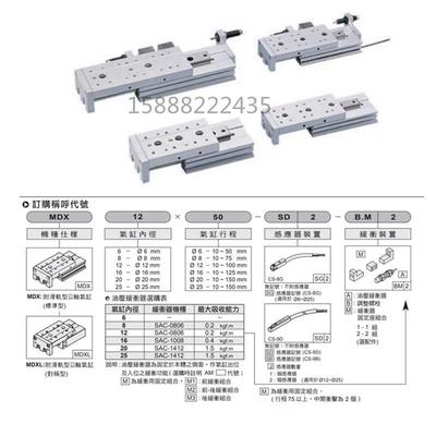 MQX气立可MDXL滑台气缸MDX8/6/20/16/12-30405075125SD2AM2BM2BM1