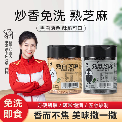 麦优兔+熟芝麻+烧烤料+炒菜+凉拌