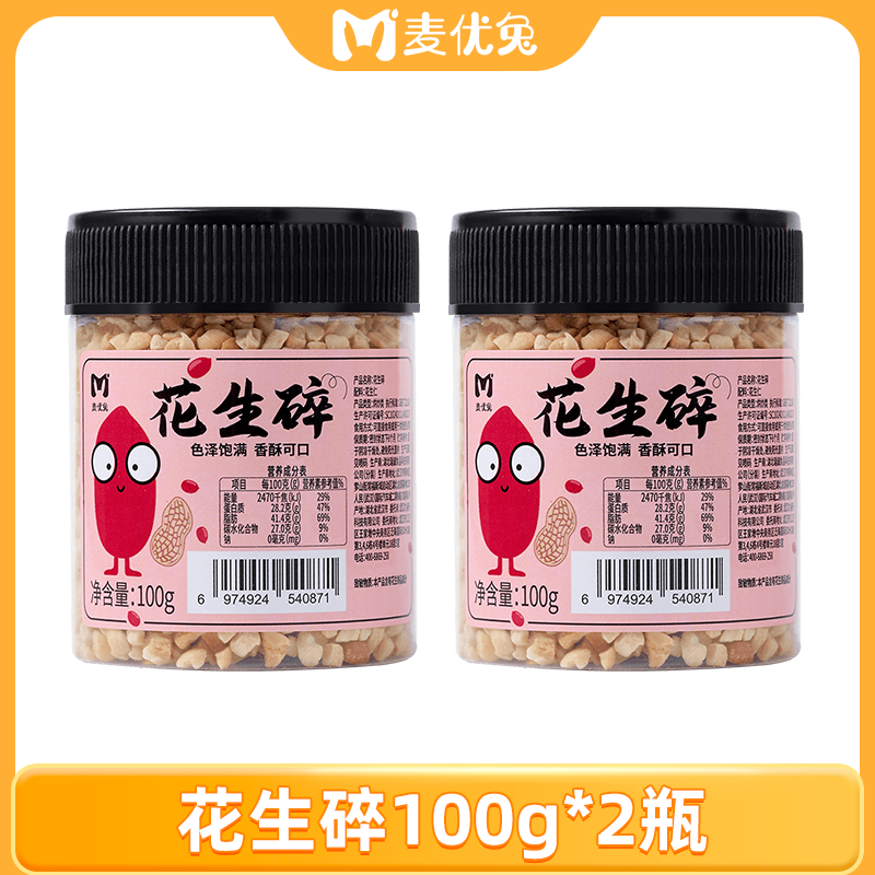 麦优兔花生碎100g*2瓶