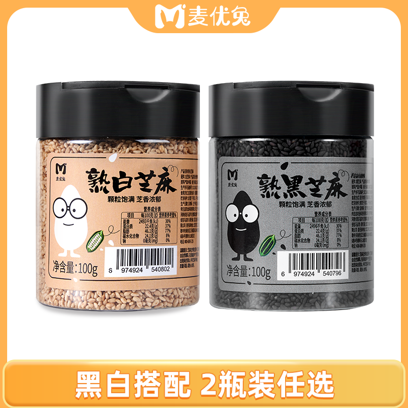 麦优兔熟芝麻烧烤料户外烧烤